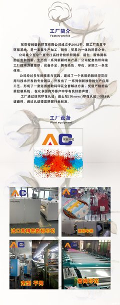 深圳錦綸面料酸性數碼印花與箱包銷售的創新融合
