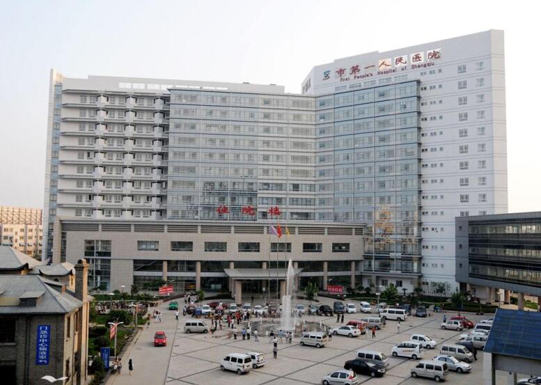 商丘市第一人民醫院綜合樓